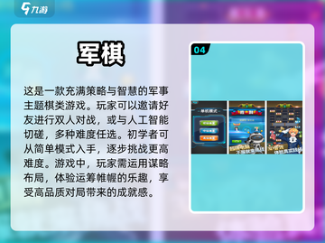 🔥2024必玩！双人五子棋游戏推荐✨截图5