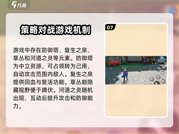 王者荣耀星之破晓🔥星魂战场玩法全揭秘！截图8