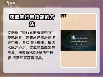 心渊梦境💡三段跳获取攻略✨轻松拿道具！截图2
