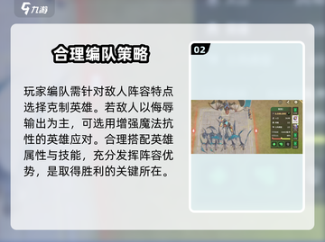 龙石战争🔥编队流程分享，快速制胜秘籍！截图3