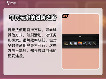鸣潮🔥快速获取星声秘籍🌟游戏党必看！截图4