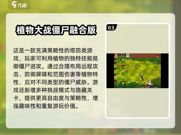 植物大战僵尸🔥2025最佳下载推荐🎮截图4