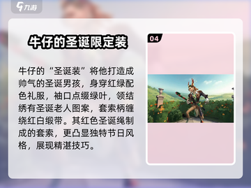 第五人格✨圣诞节皮肤获取攻略，轻松到手🔥截图5