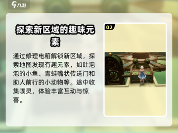 无限暖暖⚡停电大抢救任务完成秘籍💎截图3