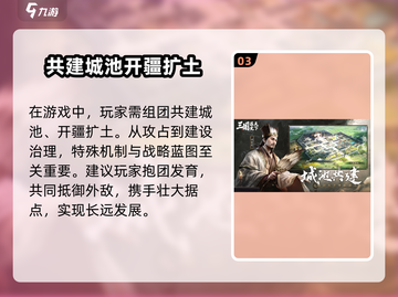 三国谋定天下🔥：值得玩的策略游戏✅截图4