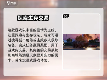🔥《亡命徒之城》国服上线时间大曝光！💥截图3