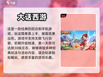 超可爱🔥Q版仙侠手游推荐，玩了就上头！截图7