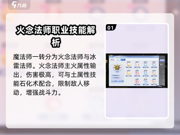 巴风特之怒🔥魔法师流派超详细攻略来了！截图2