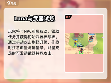🎮Moco游戏爆火玩法揭秘！轻松上手太上头！截图3
