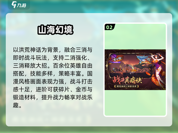 🔥2025最耐玩安卓游戏TOP榜💥截图3