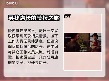 原神：野狗子不夜阁楼任务全流程揭秘！🔥截图3