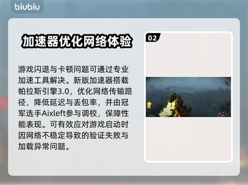 🎮辐射4闪退有救了！优化技巧大公开💥截图3