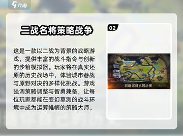 🔥2025必玩！二战策略手游大全🎉截图3