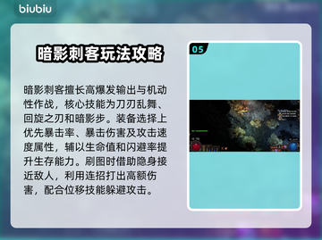 流放之路🔥新手必看！刷图最快职业推荐✨截图6