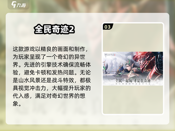 🔥2025必玩！超耐玩的奇迹手游推荐✨截图4