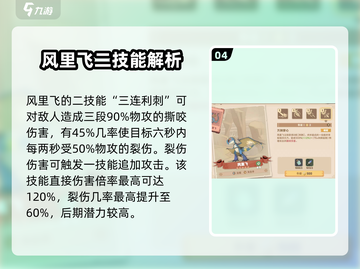 驯龙高手旅程风里飞🔥强度爆表🔥玩家必玩截图5