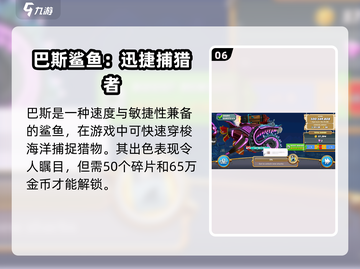 饥饿鲨世界🎉：全鲨鱼解锁图鉴大全！截图7