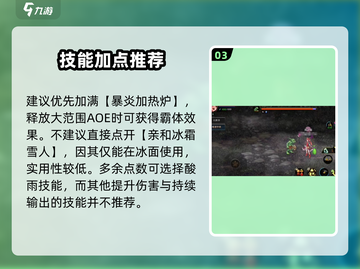 DNF手游魔道技能加点🔥地下城与勇士最强攻略🎉截图4