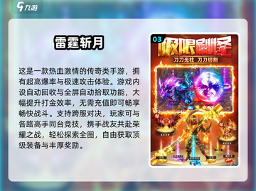 🔥2025必玩传奇网游榜单来袭！迷失传奇等你开战！💥截图4