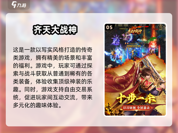 🔥2024必玩！不充钱的传奇手游推荐🔥截图6