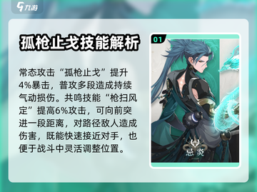 鸣潮🔥忌炎技能超详解，强度逆天必看！截图2