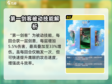 航海王梦想指针鹰眼🔥技能解析超详细！💥截图3