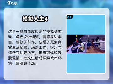 🎮2025最火模拟人类游戏大揭秘！🔥截图3