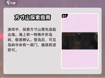 饥荒联机版方寸山解密🔥手游玩家必看！截图2