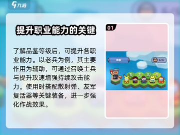 决战之地🔥升级速通秘籍，新手必看！🎮截图2