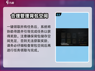 剑灵2🔥侠行任务超简单完成攻略来啦！截图4