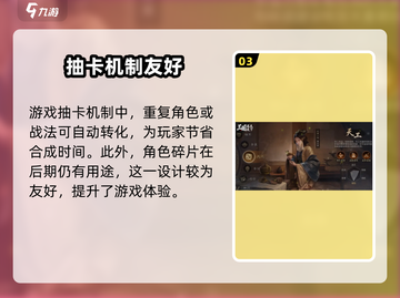 三国谋定天下💥抽卡机制揭秘，爆率真相让你震惊！截图4