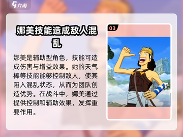 航海王壮志雄心：最强角色🔥全攻略！截图4