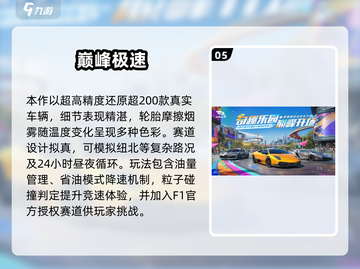 🔥2025爆款手游来袭！速看新游下载攻略🎮截图6