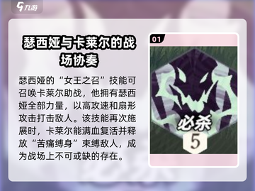 剑与远征：瑟西娅技能大曝光，决战时刻来临！🔥截图2