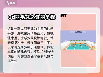 🔥2024必玩！免费棒球少年游戏合集⚾截图5