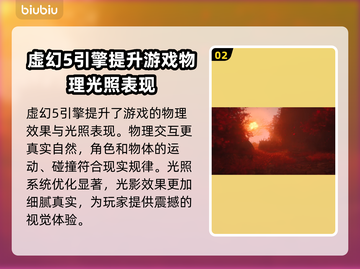 明末渊虚之羽竟是虚幻5引擎打造？🔥游戏画质逆天！截图3