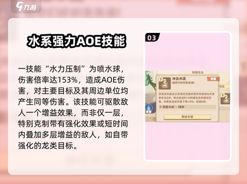 驯龙高手旅程🔥涡流龙强度解析龙族霸主诞生！截图4