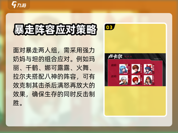 全明星激斗🔥最强联合对抗阵容推荐来啦！截图4