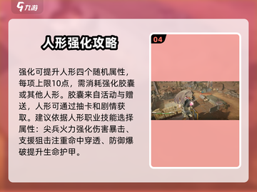 少女前线2🔥四星人形获取全攻略💎截图5