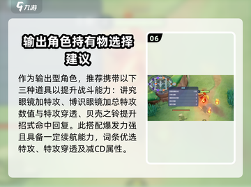 宝可梦大集结🔥妖火红狐技能升级推荐✨截图7