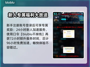 断箭延迟卡顿？🔥这款加速器让你畅玩无阻！截图3