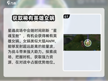 星之破晓✨：星魂战场吃鸡模式玩法大揭秘！截图8
