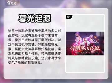 吸血鬼游戏推荐🧛‍♂热门游戏等你来玩截图2