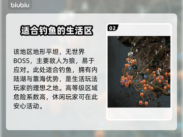 王权与自由暗嚎平原位置🔥超全攻略📍截图3