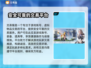 魔域手游2账号交易🔥安全平台大揭秘！截图2