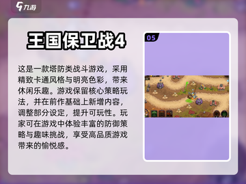 🔥2023超好玩国产单机手游🔥截图6