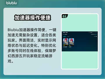 🎮梦幻西游加速器大揭秘！秒杀卡顿🔥截图3