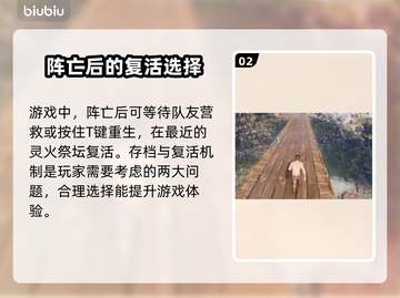 雾锁王国游戏存档位置大揭秘！快来看👇截图3