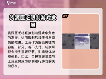 阿瑞斯病毒2不发工资🔥后果超严重！你猜发生了啥？截图3