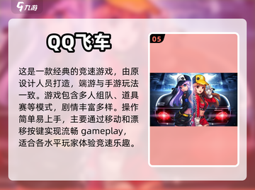 🔥2023必玩开车游戏推荐📈截图6